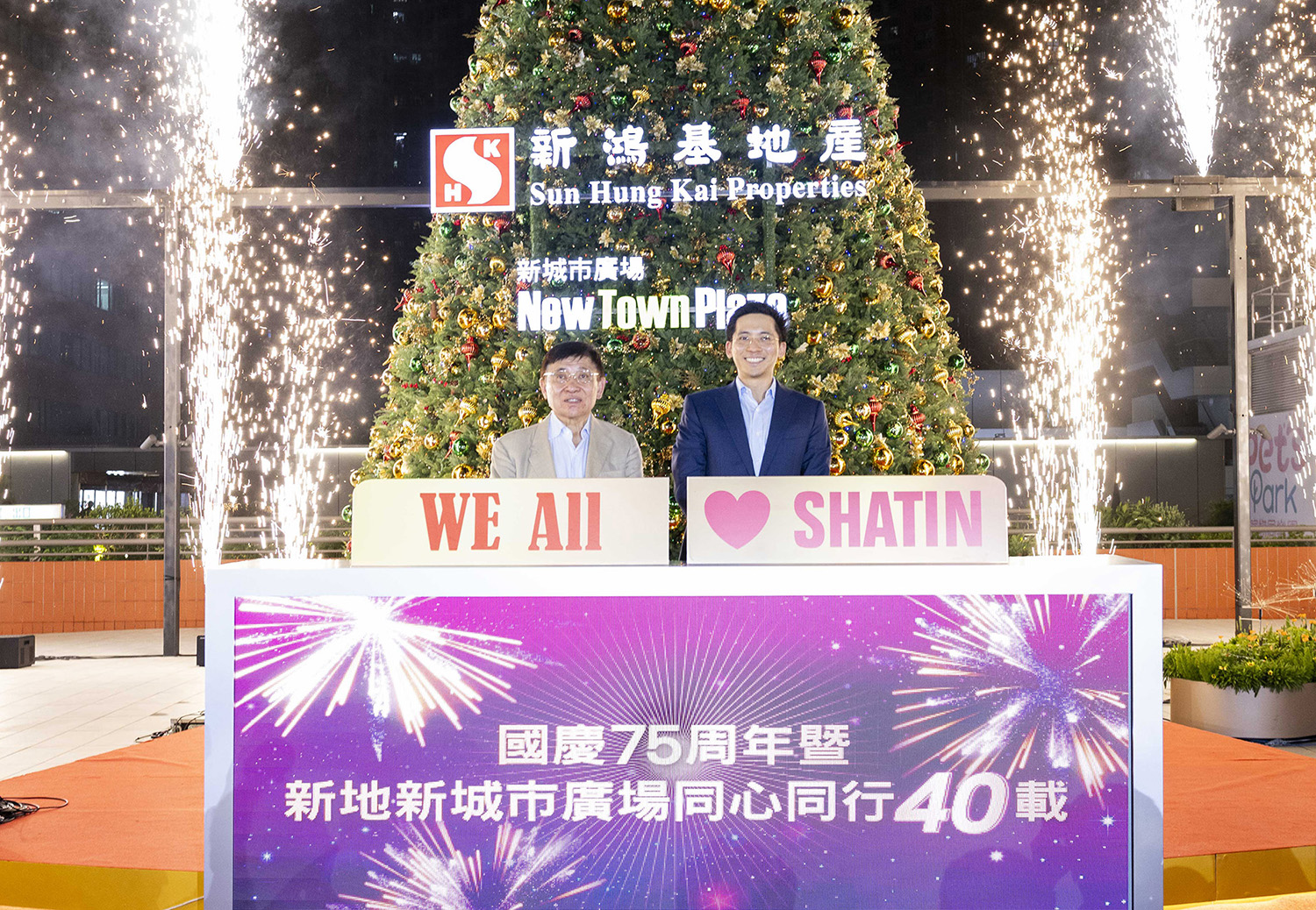 Celebrates the 40th anniversary of New Town Plaza